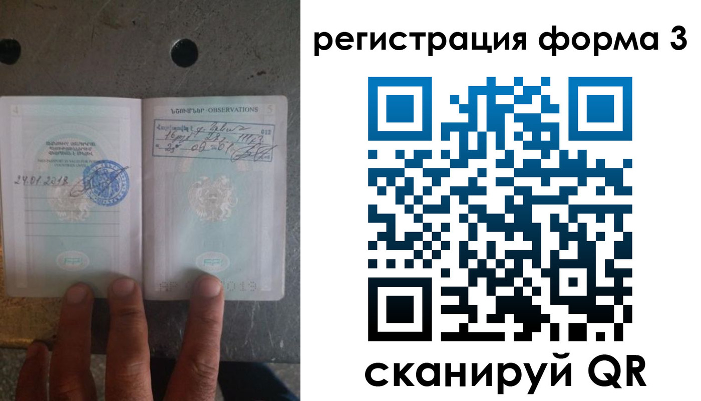 прописка от собственника в Петровске