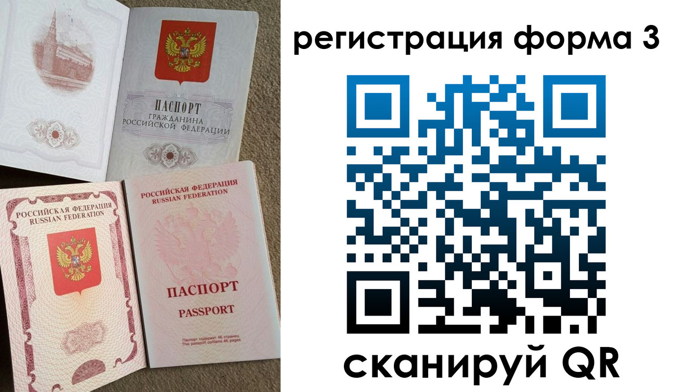 прописка в Петровске
